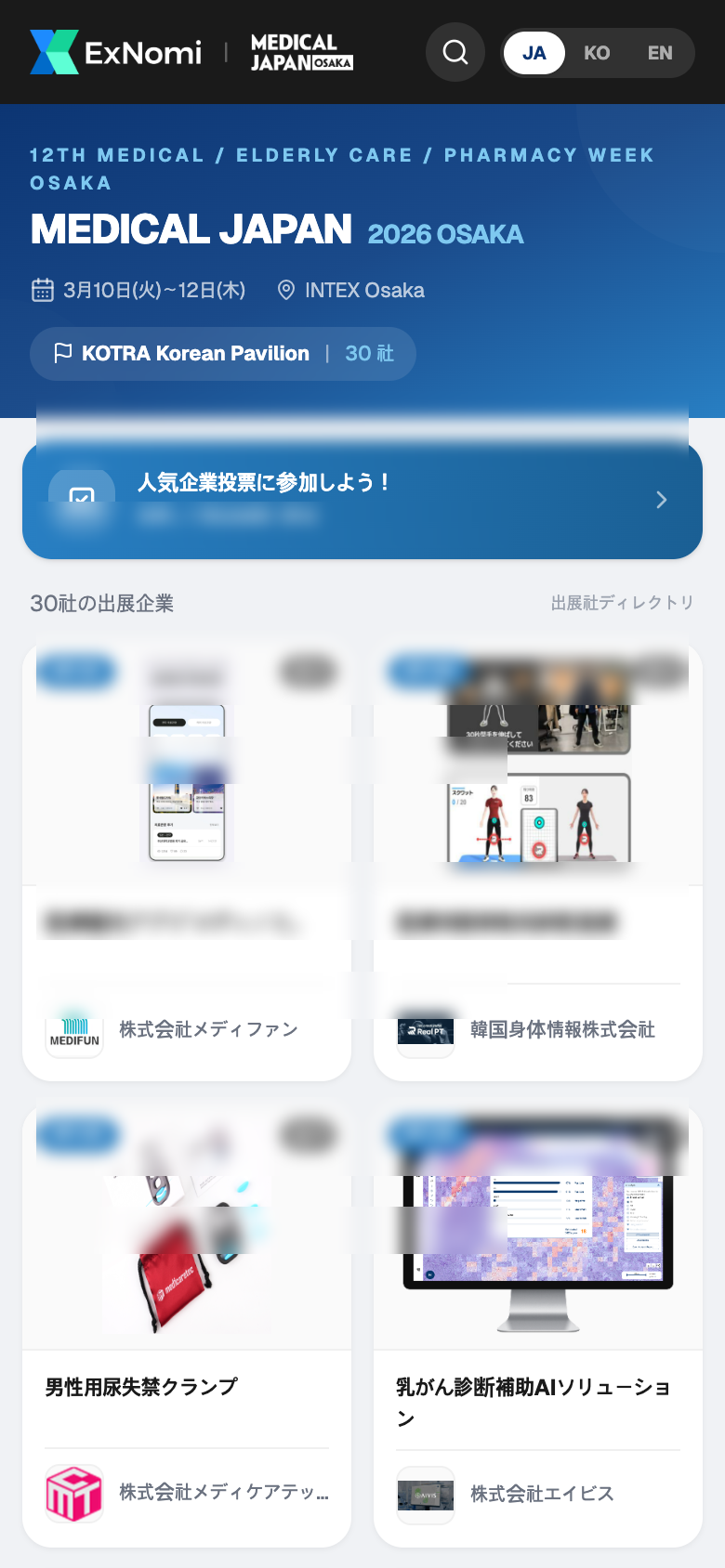 MEDICAL JAPAN OSAKA 2026 3